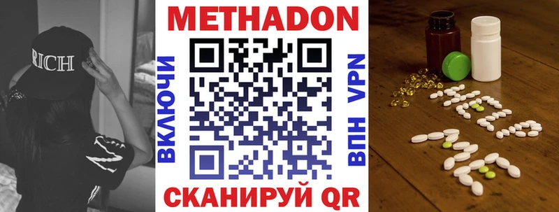 omg маркетплейс  Михайловка  МЕТАДОН VHQ 