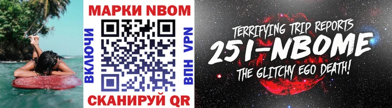 Марки NBOMe 1500мкг  Михайловка 